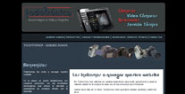 TodoTronica